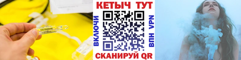 Кетамин VHQ  Купить где  Славгород 