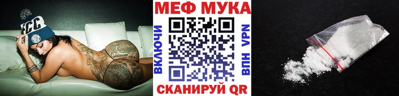Купить  Славгород  МЕФ мука 
