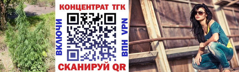 ТГК вейп с тгк  Купить где  Славгород 